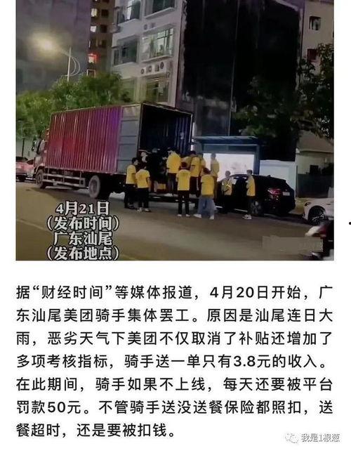 汕头骑手爆料事件视频播放,真相与争议的交织