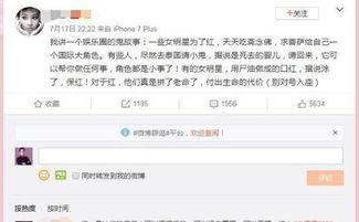 偷偷爆料娱乐圈的内容,幕后真相大曝光